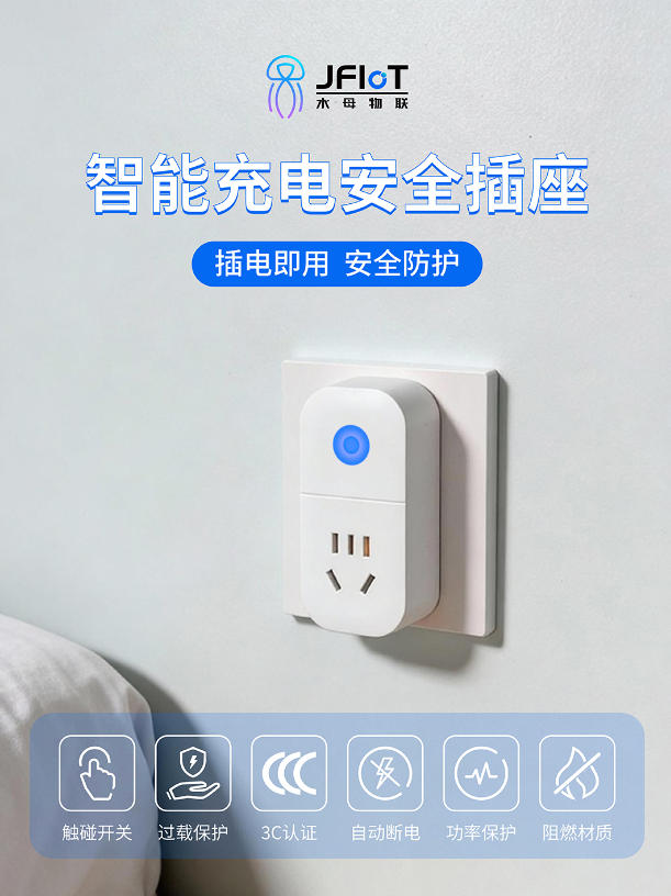 惊爆！充电隐患被这插座一键“清零”