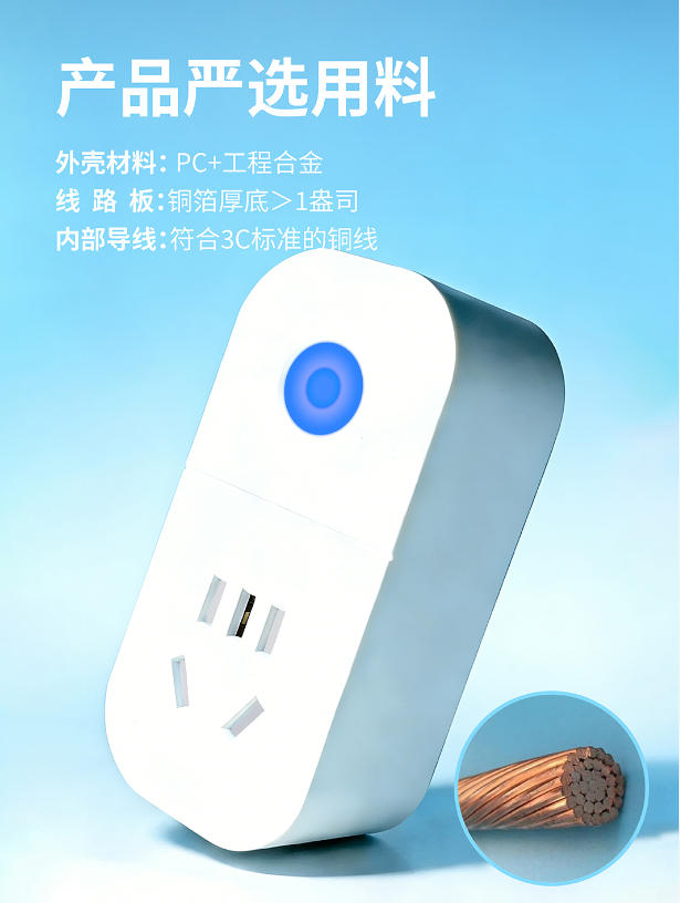 充电惊魂频发，智能插座成安全“救星”