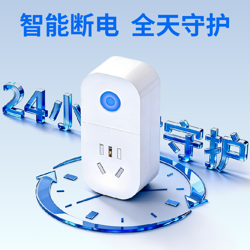 插座“发火”，万霖智护力挽狂澜