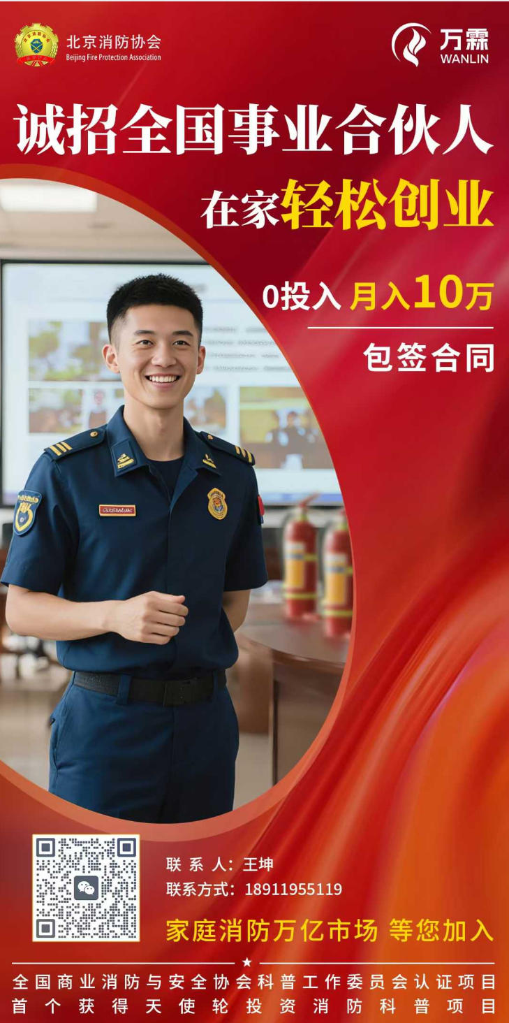 惊！月入10万在家创业，万霖讲销商学院邀你.....