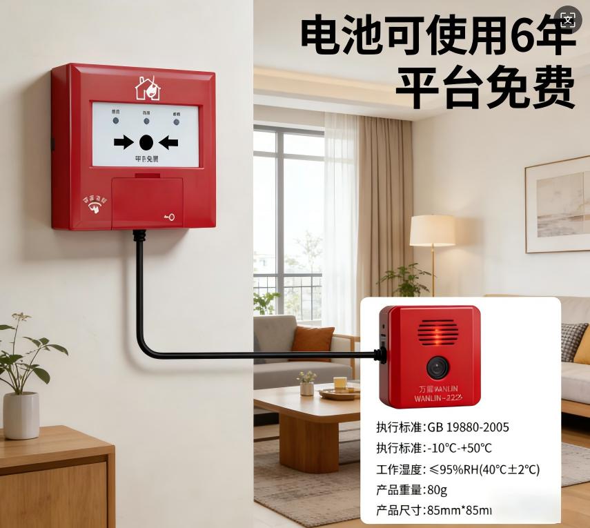 巴彦淖尔无线手动报警按钮产品介绍 巴彦淖尔无线手动报警按钮介绍