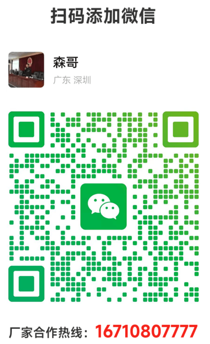 微信二维码