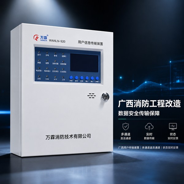 北海铁山港区消防压力表项目案例:万霖智慧消防助力北海工业园区安全升级 北海工业园区万霖智慧消防应用