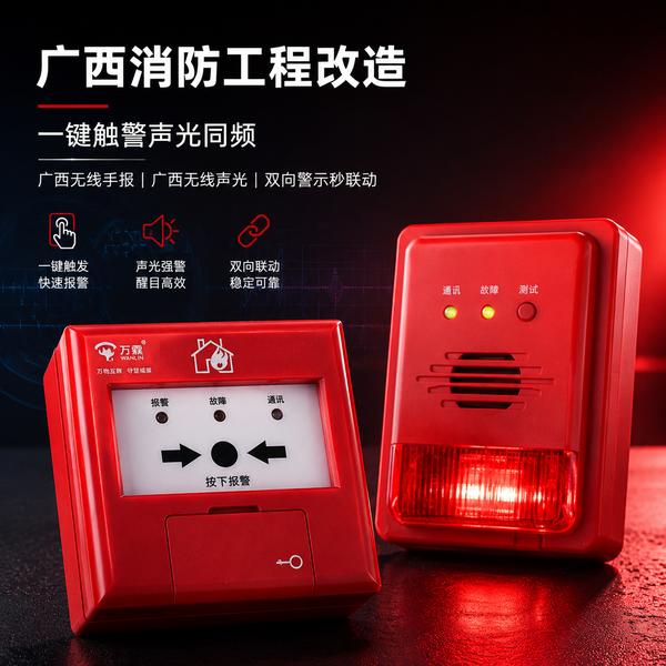 百色右江区沿街商铺消防安全升级方案:万霖智慧烟感系统助力百色消防智慧化管理 百色沿街商铺万霖智慧消防应用