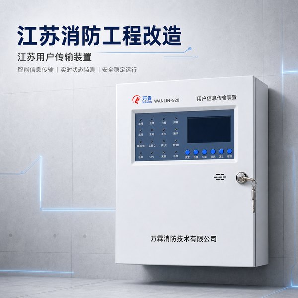万霖消防：泰州泰兴市消防工程改造专业供应商 — 江苏消防改造工程案例