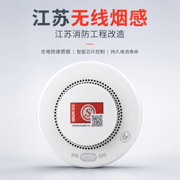 宿迁市沭阳县江苏消防烟感温感一体:万霖智慧消防助力宿迁消防安全升级 宿迁万霖智慧消防应用