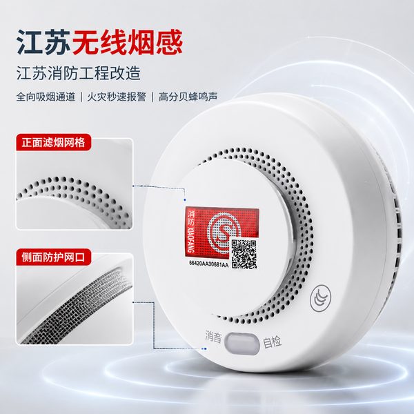 扬州万霖智慧消防应用