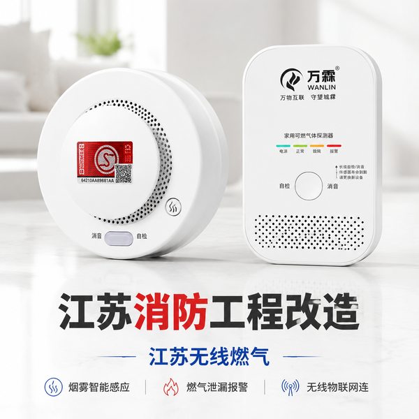 徐州贾汪区无线手报项目案例:万霖智慧消防助力徐州交通枢纽安全升级 徐州交通枢纽万霖智慧消防应用