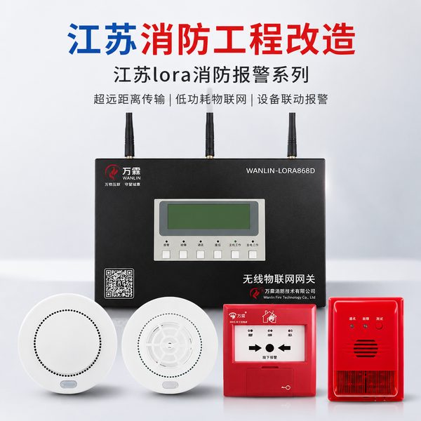 常州市金坛区常州高层建筑消防改造:万霖智慧消防助力常州消防安全升级 常州万霖智慧消防应用
