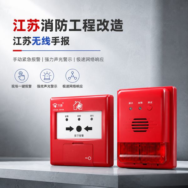苏州高层建筑火灾风险隐患整治:万霖4g消防液位计赋能消防安全数字化转型 苏州高层建筑万霖4g消防液位计应用