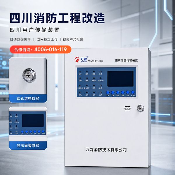 万霖消防:广元旺苍县消防维保检测服务专业供应商 广元旺苍县消防维保检测服务实拍