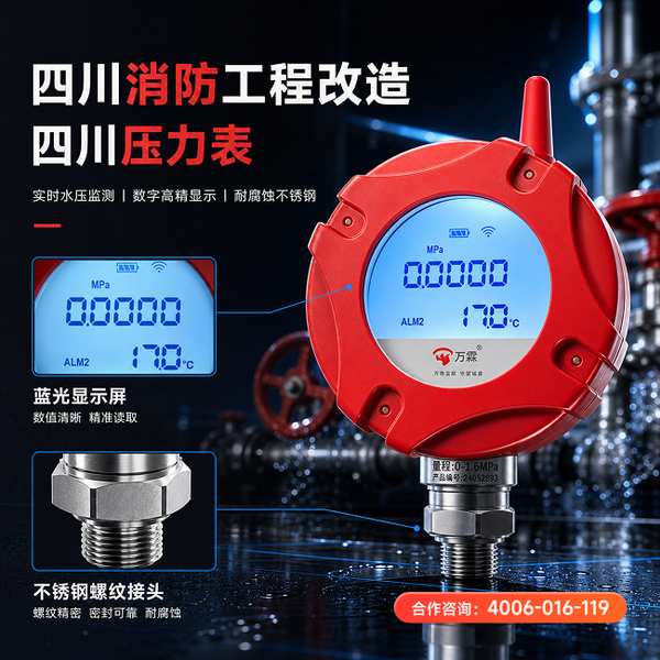 巴中巴州区消防水泵检测凯发官网首页的解决方案:万霖消防检测助力巴中智慧消防建设 巴中医院万霖消防检测应用