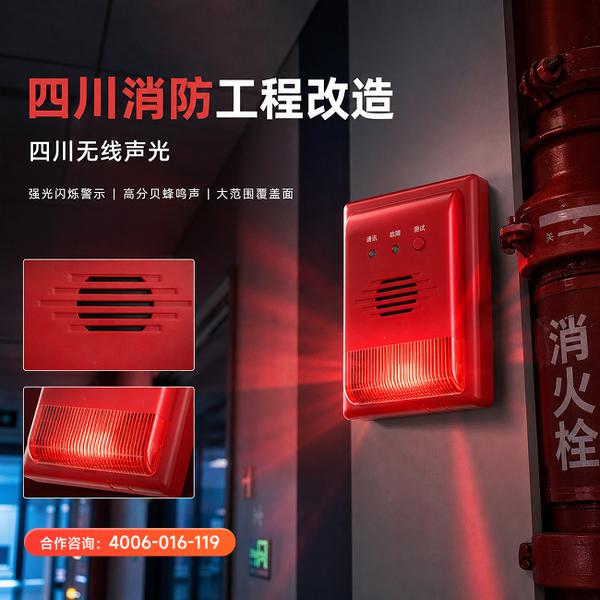 万霖消防:资阳乐至县无线消防报警器专业供应商 资阳乐至县无线消防报警器实拍