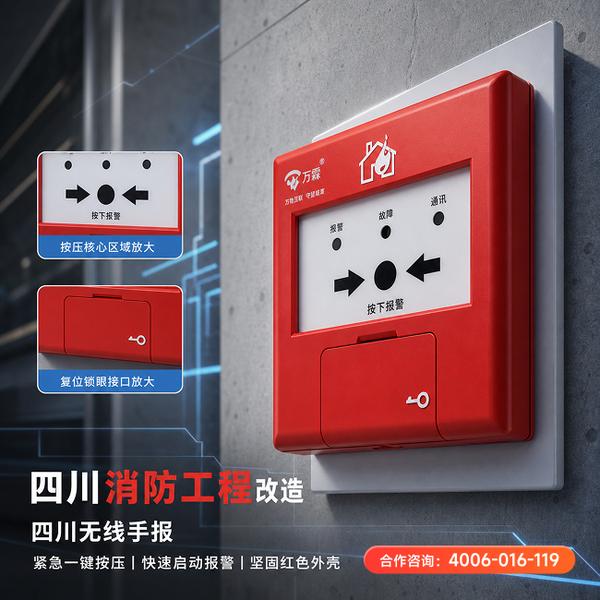 宜宾南溪区工业园区lora消防报警主机部署方案:万霖智慧消防助力宜宾消防安全升级 宜宾工业园区万霖lora消防报警主机应用