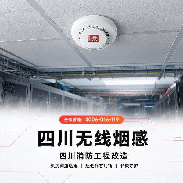四川万霖智慧消防应用