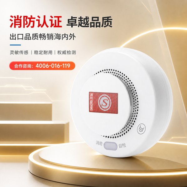 万霖消防:家用烟感报警器专业供应商 家用烟感报警器实拍图
