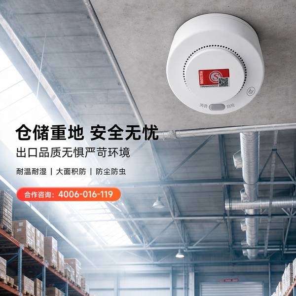 大连工厂火灾风险隐患整治:万霖nb-iot智能烟感报警器赋能消防安全数字化转型 大连工厂万霖nb-iot智能烟感报警器应用