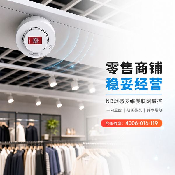 万霖消防:4g烟感报警器专业供应商 4g烟感报警器实拍图