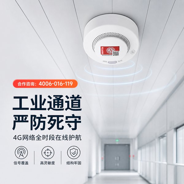 福州鼓楼区商铺商用智能烟感报警器部署方案:万霖智慧消防助力福州消防安全升级 福州商铺万霖商用智能烟感报警器应用