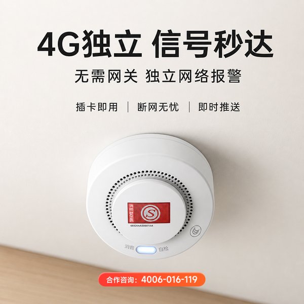 长沙天心区公寓消防安全升级:万霖智能无线烟感报警器源头厂家直供方案 长沙公寓万霖智能无线烟感报警器应用