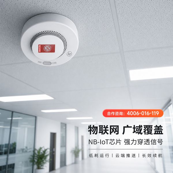 天津河北区学校消防安全升级:万霖智能无线烟感报警器源头厂家直供方案 天津学校万霖智能无线烟感报警器应用
