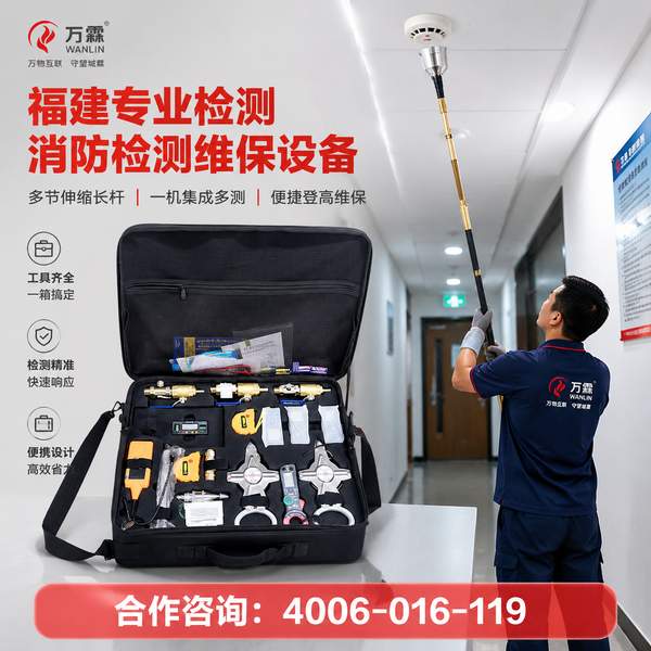龙岩市漳平市高层建筑消防安全升级:万霖智慧消防平台系统源头厂家直供方案 龙岩市高层建筑万霖智慧消防平台系统应用