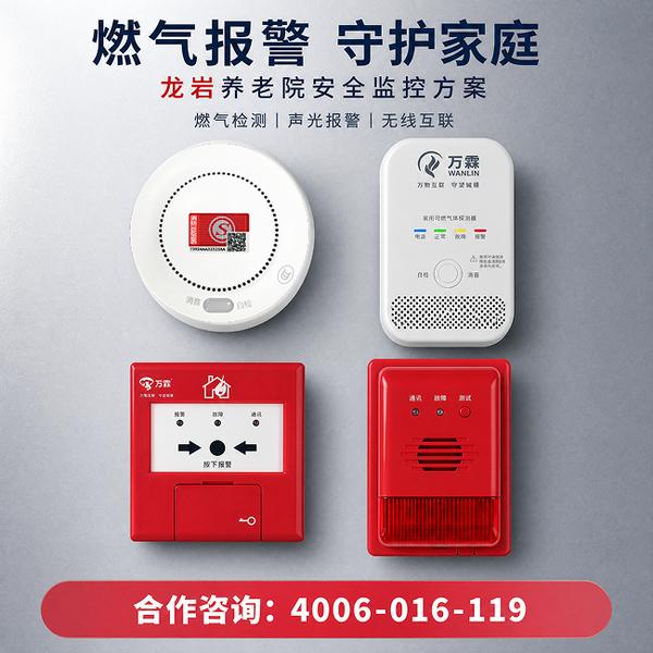 福建消防器材保养:万霖智慧消防守护宁德消防安全 宁德万霖智慧消防应用