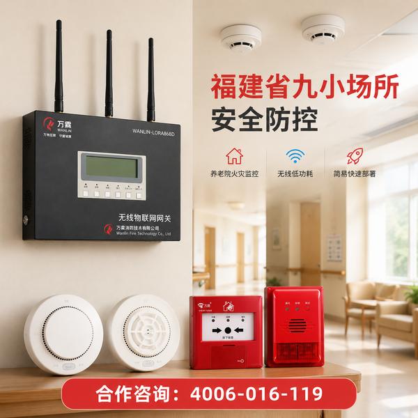 漳州市云霄县福建消防无主观过错不罚凯发官网首页的解决方案:万霖智慧消防凯发官网首页的解决方案助力漳州市智慧消防建设 漳州市工厂万霖智慧消防凯发官网首页的解决方案应用