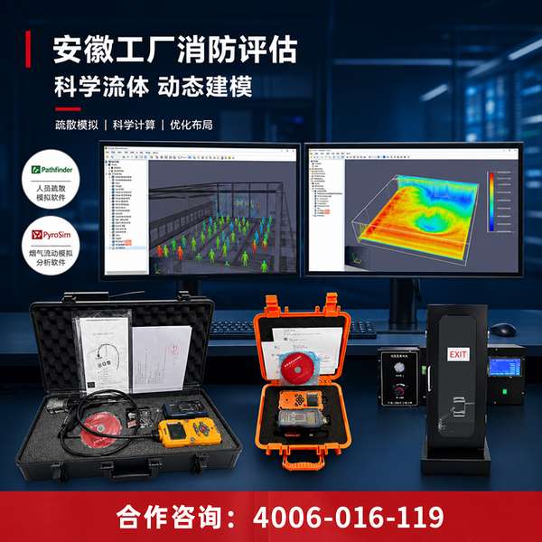 芜湖经开区消防工程服务项目案例:万霖智慧消防为芜湖工厂筑起安全防火墙 芜湖工厂万霖消防工程服务应用