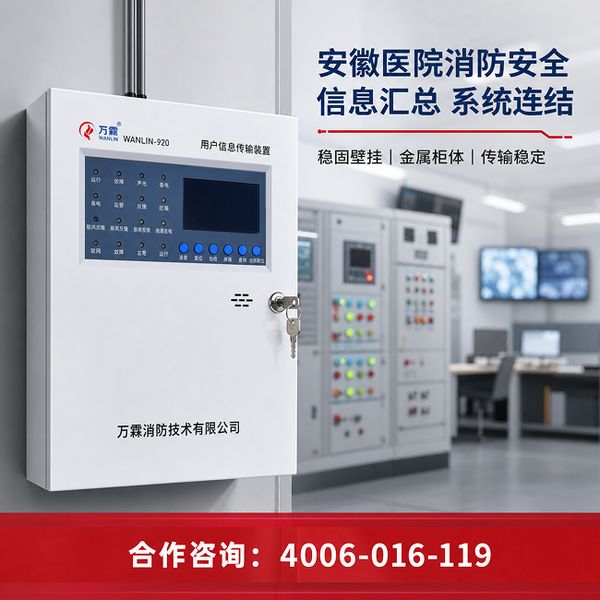 亳州工厂火灾风险隐患整治:万霖消防改造服务赋能消防安全数字化转型 亳州工厂万霖消防改造服务应用