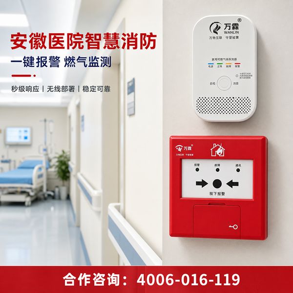 宣城高层建筑火灾风险隐患整治:万霖智慧消防系统赋能消防安全数字化转型 宣城高层建筑万霖智慧消防系统应用