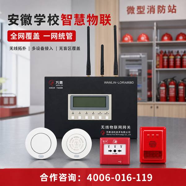 万霖消防：马鞍山当涂县消防维保检测服务专业供应商 -- 马鞍山学校消防检测设备