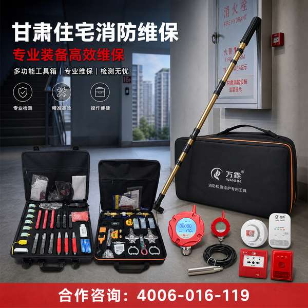 定西工厂4g烟感:万霖智慧消防守护定西消防安全 定西万霖智慧消防应用
