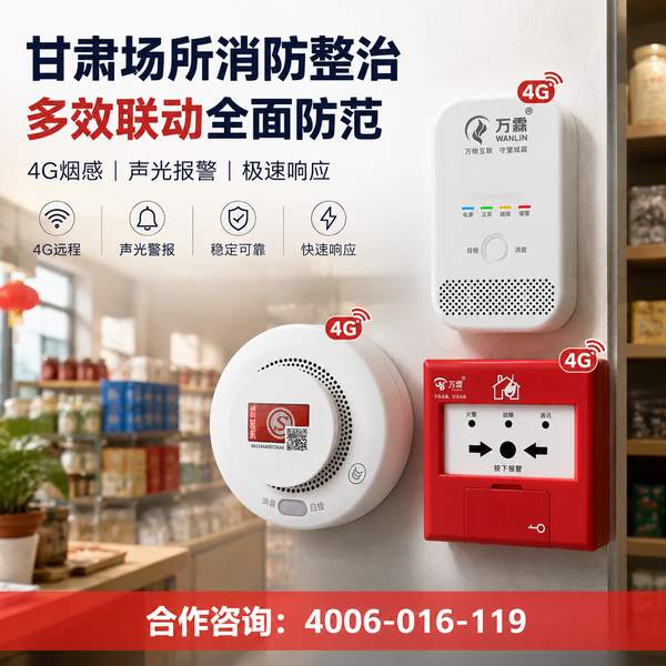 万霖消防：酒泉智慧消防凯发官网首页的解决方案专业供应商 -- 酒泉敦煌市景区消防