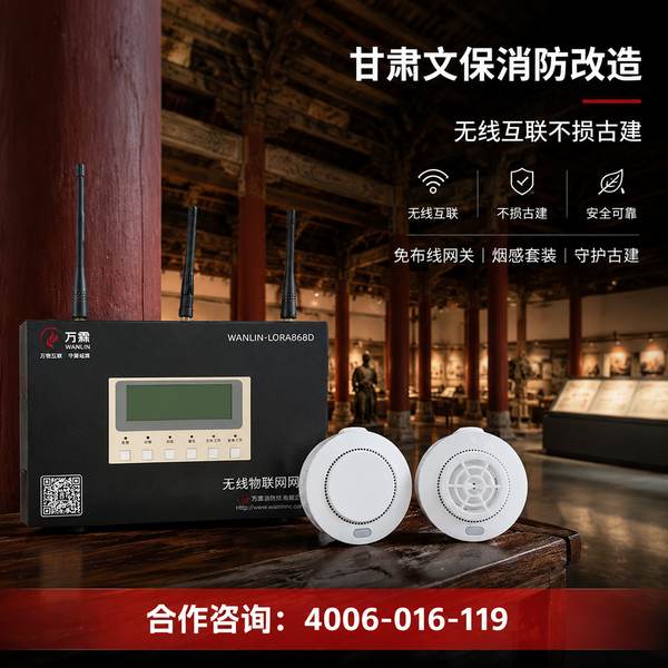 武威酒店智慧消防建设:万霖消防安全评估系统赋能消防安全数字化转型 武威酒店万霖消防安全评估系统应用