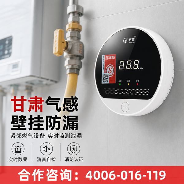 甘肃省消防智慧主机:万霖智慧消防守护张掖消防安全 张掖万霖智慧消防应用