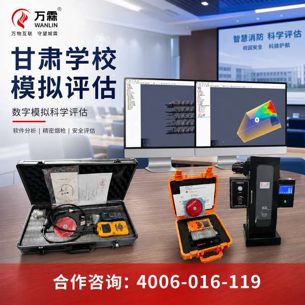 兰州七里河区老旧小区智慧消防系统部署方案:万霖消防助力兰州消防安全升级 兰州老旧小区万霖智慧消防系统应用