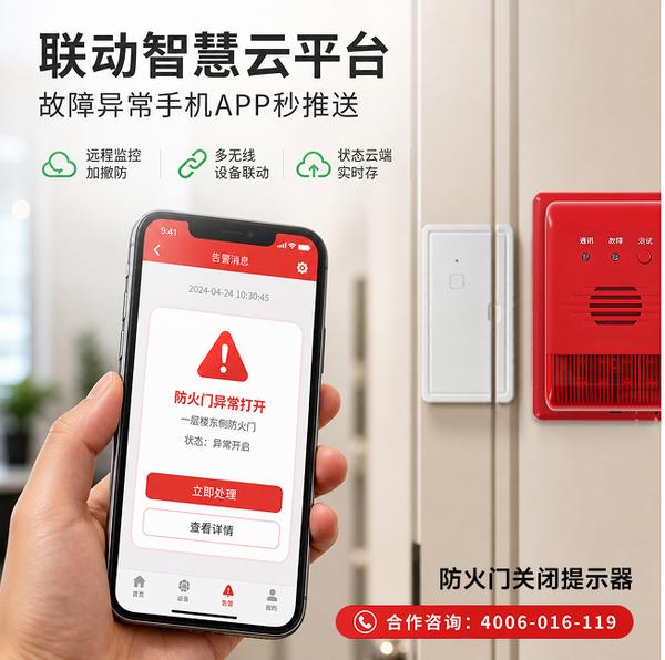 无锡梁溪区工业园区防火门安全升级:万霖防火门监控器源头厂家直供方案 无锡工业园区万霖防火门监控器应用
