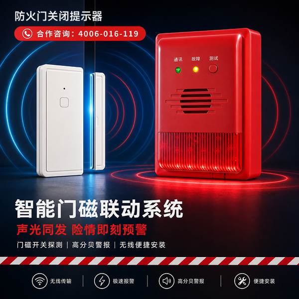 郑州防火门消防系统统一运维:万霖智慧消防守护郑州消防安全 郑州万霖智慧消防应用