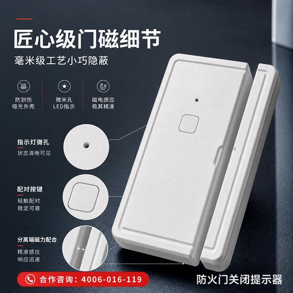 武汉万霖智慧消防应用