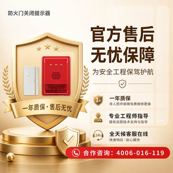 乌鲁木齐头屯河区学校防火门安全升级:万霖防火门报警器源头厂家直供方案 乌鲁木齐学校万霖防火门报警器应用
