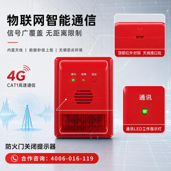杭州防火门联动控制更换:万霖智慧消防守护杭州消防安全 杭州万霖智慧消防应用