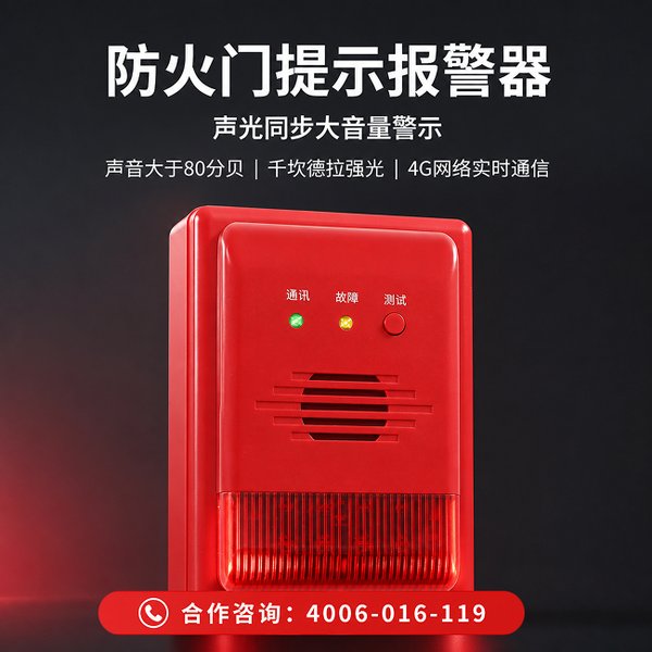 大连金州区通道防火门安全升级:万霖防火门疏散通道监控系统源头厂家直供方案 大连通道万霖防火门疏散通道监控系统应用
