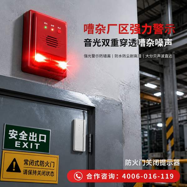 沈阳防火门小程序远程消音:万霖智慧消防守护沈阳消防安全 沈阳万霖智慧消防应用