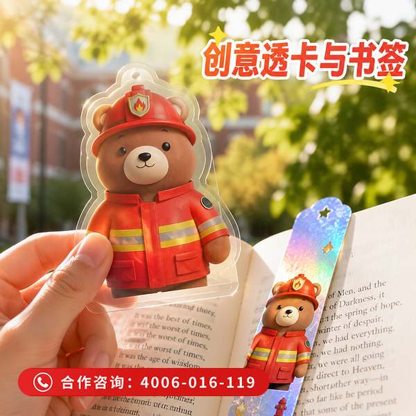 太原工业园消小熊ip建设:万霖消小熊表情赋能消防宣传数字化转型 太原工业园万霖消小熊表情应用