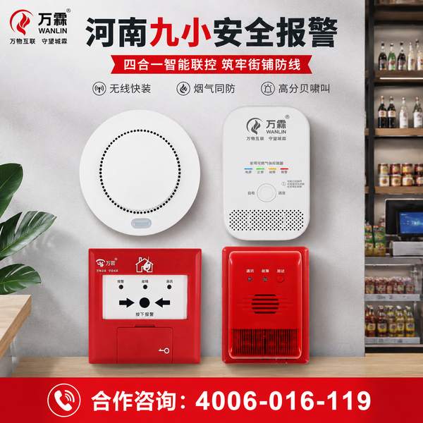 万霖消防：新乡城市消防安全重点单位智慧消防整体凯发官网首页的解决方案应用方案 -- 原阳县消防重点单位
