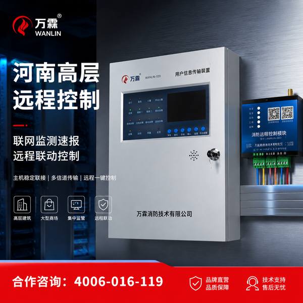 焦作山阳区消防维保项目案例:万霖消防为焦作养老院筑起安全防线 焦作养老院万霖消防维保应用