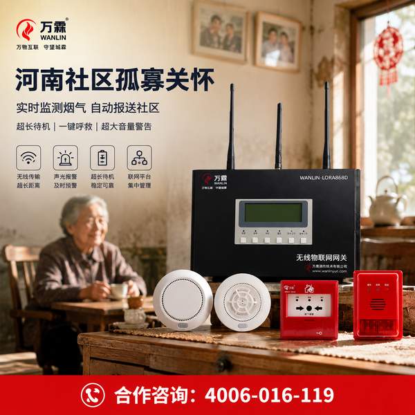 万霖消防：三门峡工业生产企业消防设施维保服务应用方案 -- 三门峡工厂消防维保