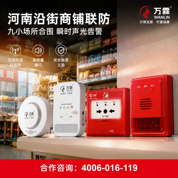 万霖消防：安阳各级各类学校消防检测设备应用方案 -- 安阳学校消防检测设备