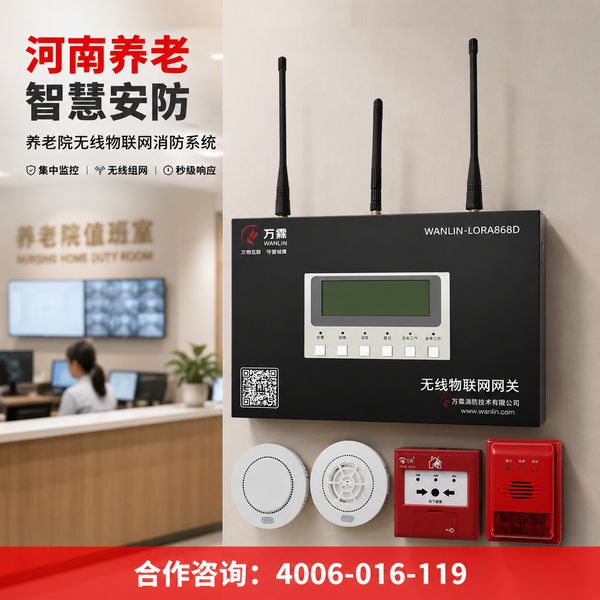 安阳学校消防安全评估:万霖智慧消防守护安阳消防安全 安阳万霖智慧消防应用